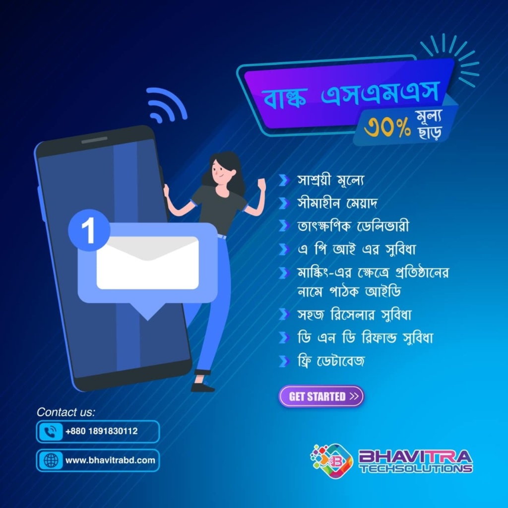 Bulk SMS Service Provider Company In Bangladesh